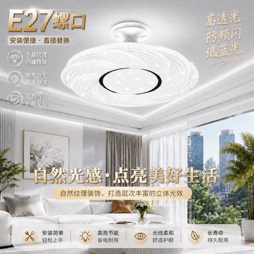 螺纹灯螺口灯泡白光客厅灯E27螺口LED球泡灯防频闪护眼高透光节能