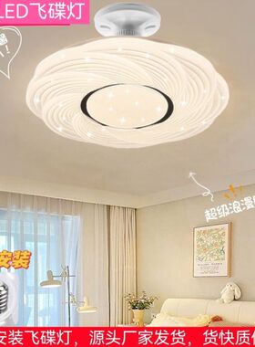 led飞碟灯遥控E27节能螺口新款螺旋纹灯家用客厅卧室阳台三色灯泡