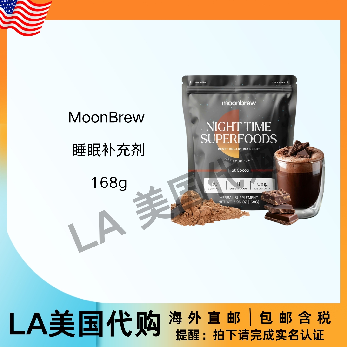 美国直邮 MoonBrew 夜间镁热可可 助眠饮料混合热巧克力粉 168g
