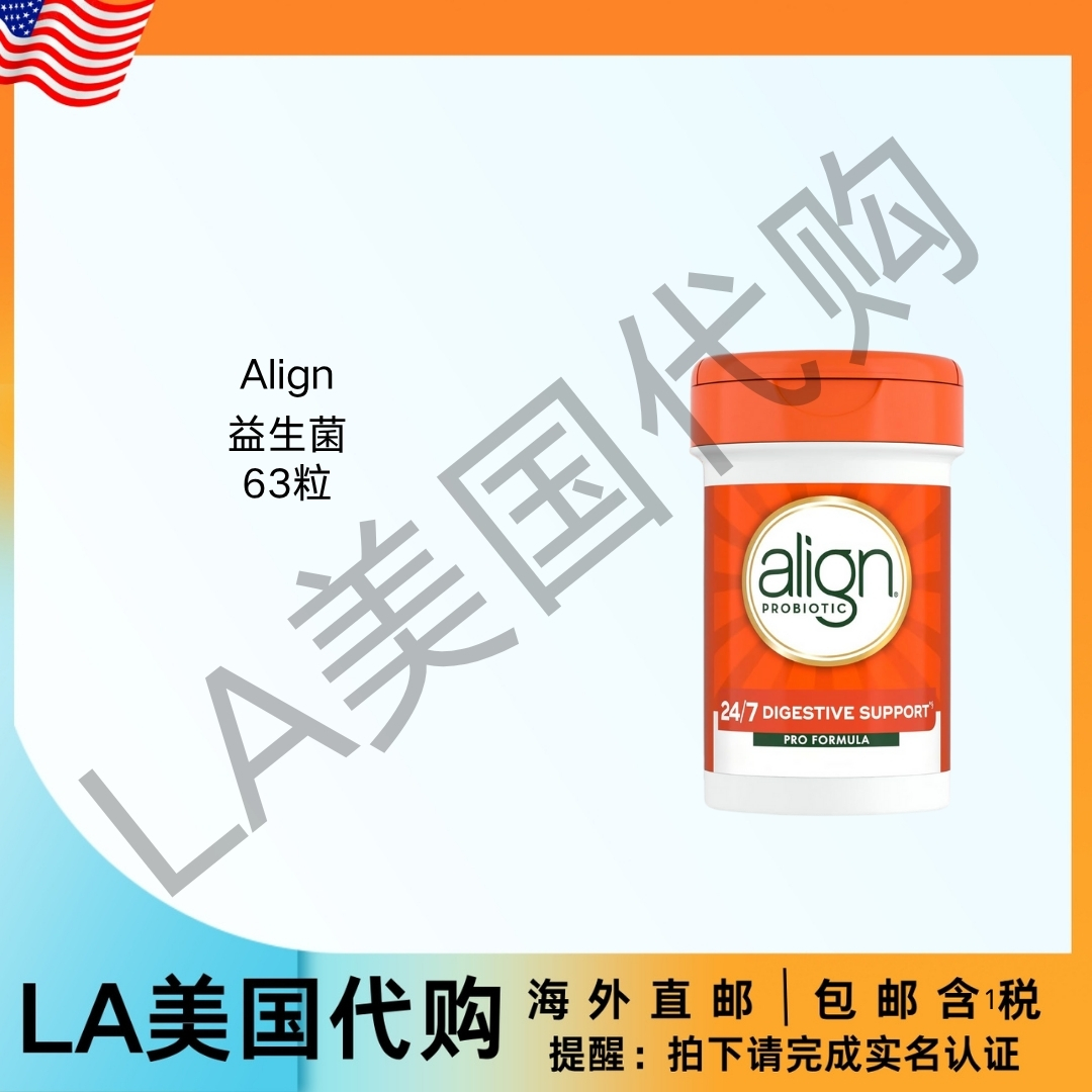 美国直邮 Align 益生菌 男女益生菌胶囊帮助缓解偶尔的腹胀和胀气
