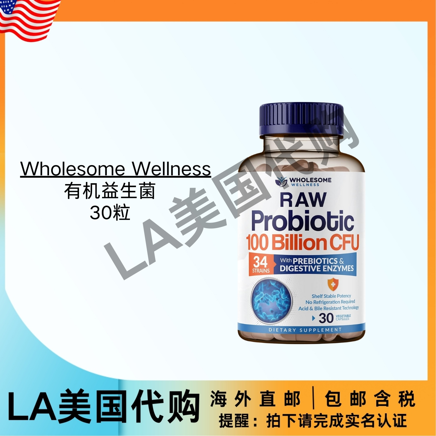 美国直邮Wholesome Wellness有机益生菌1000亿CFU 女性益生菌配方