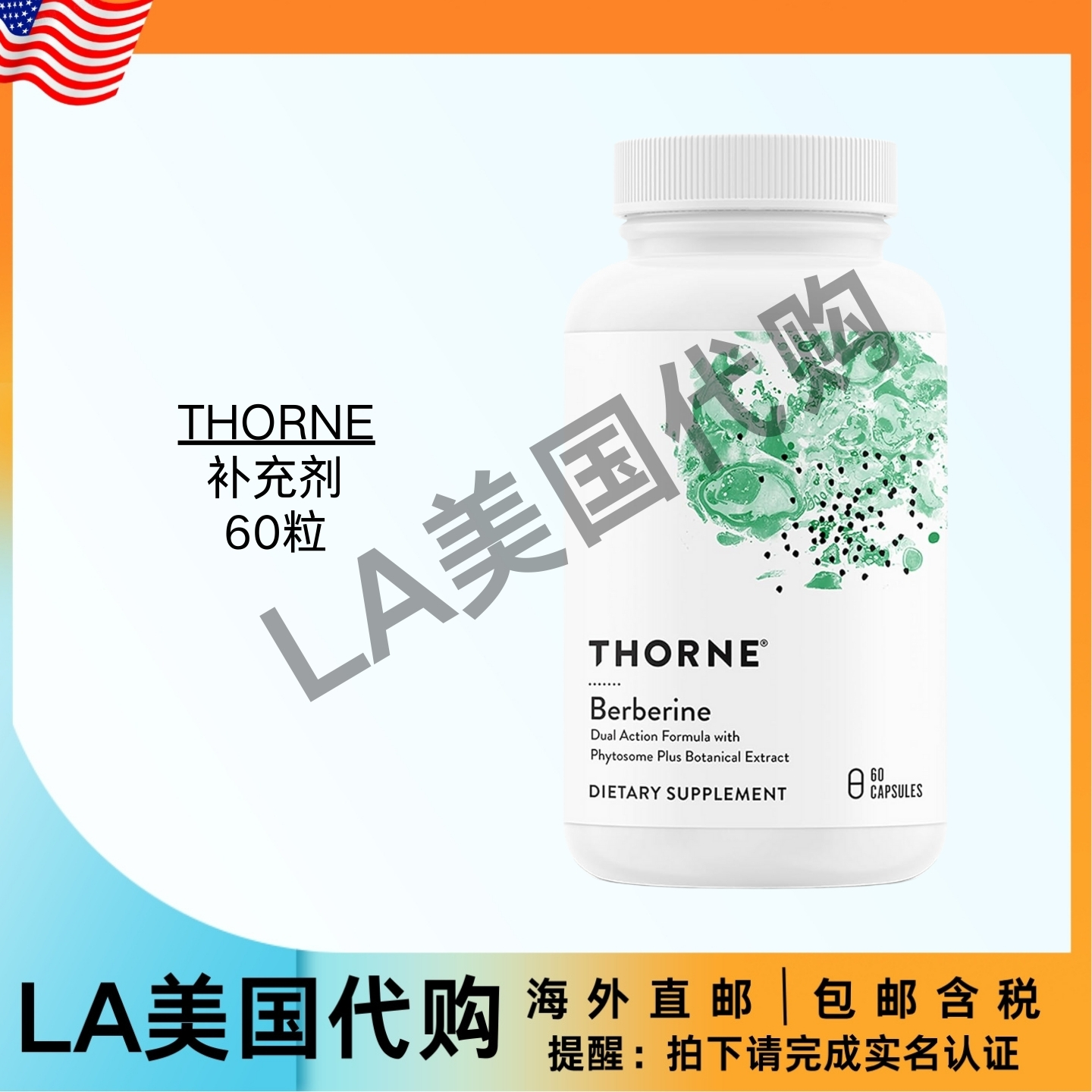 美国直邮THORNE - 黄连素 - 双作用配方，含Phytosome 植物提取物