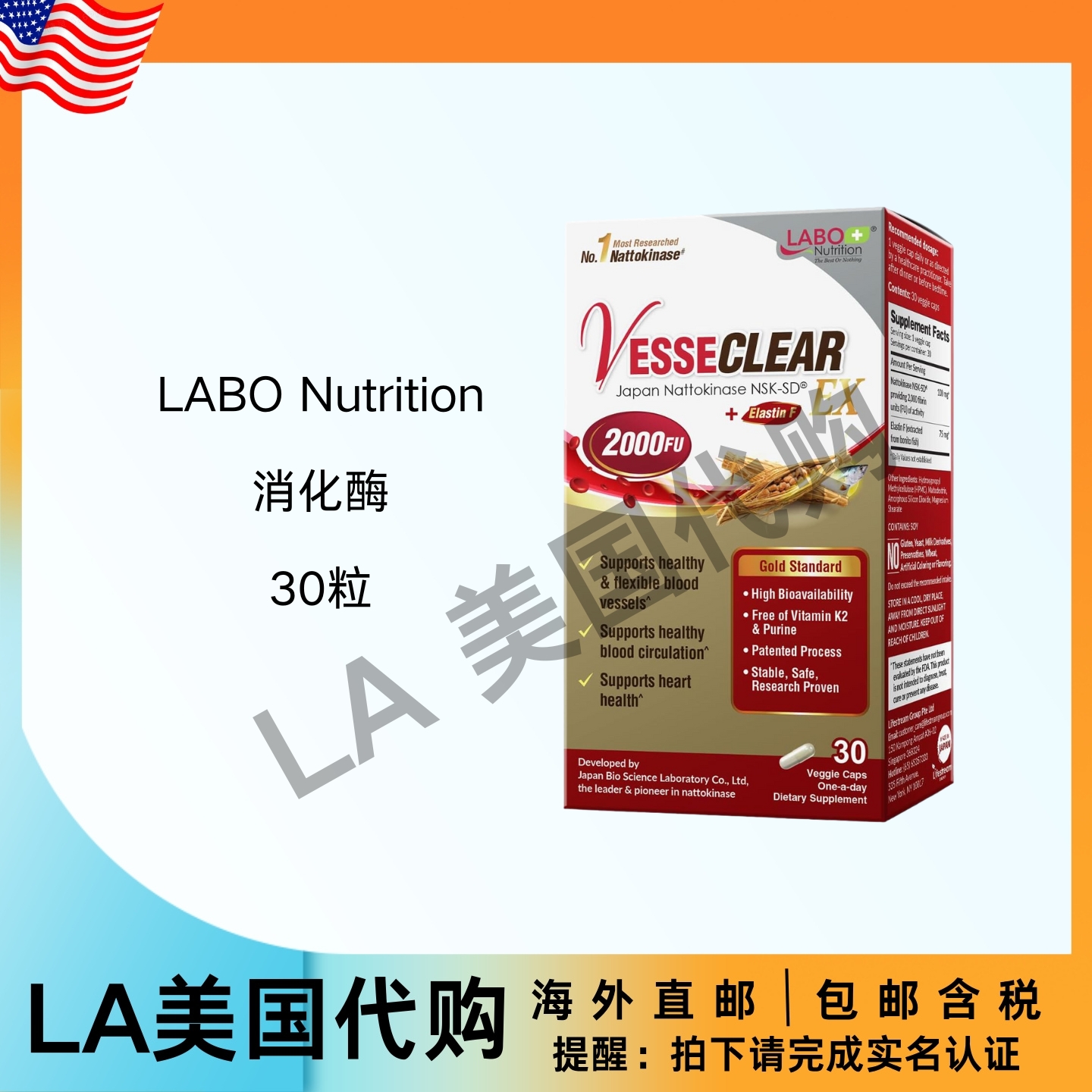 美国直邮 LABO Nutrition 纳豆酶 用于清洁和柔韧的血管 功能性