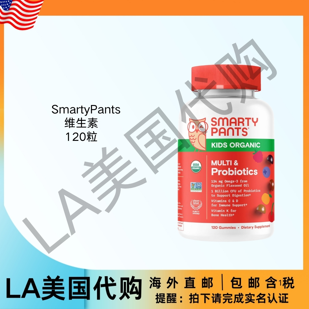 美国直邮 SmartyPants 有机儿童复合维生素软糖 用于机体抵抗支持