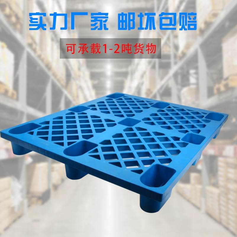 叉板地台板叉车托盘货物1200x1200物流全新料插车塑料货架堆栈