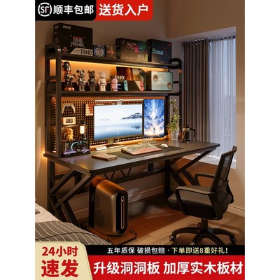 洞洞板书桌书架一体电脑桌