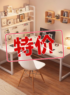 转角书桌书架一体L型学生家用学习桌卧室拐角带洞洞板白色电脑桌