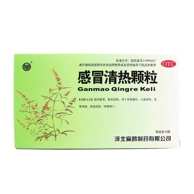 扁鹊感冒清热颗粒小儿10袋/盒疏风散寒解表清热咳嗽咽干流鼻涕