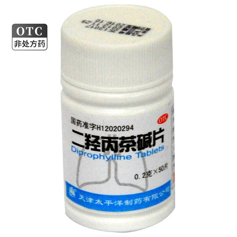 太平洋 二羟丙茶碱片 0.2g*50片/瓶