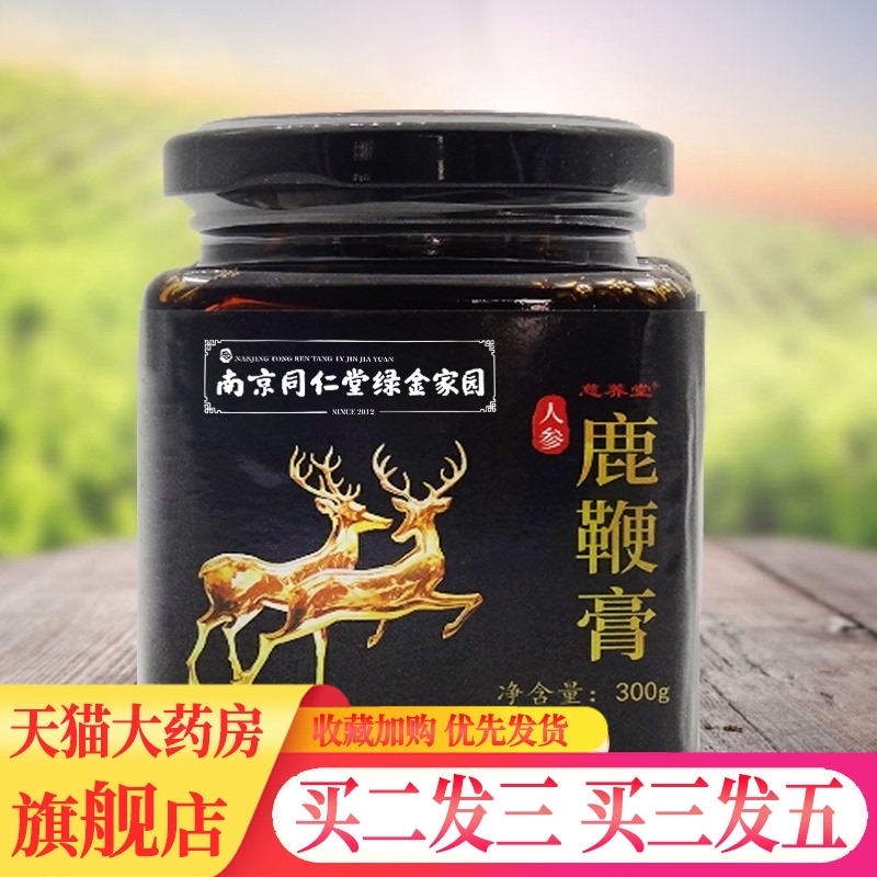 南京同仁堂绿金家园鹿鞭膏 男用人参枸杞鹿鞭膏300g/瓶sp1|msdalam kategori makanan berkhasiat tradisional, Antler, rusa lain tonik - dari Buy2taobao.com untuk memberikan perkhidmatan ejen Taobao profesional membeli