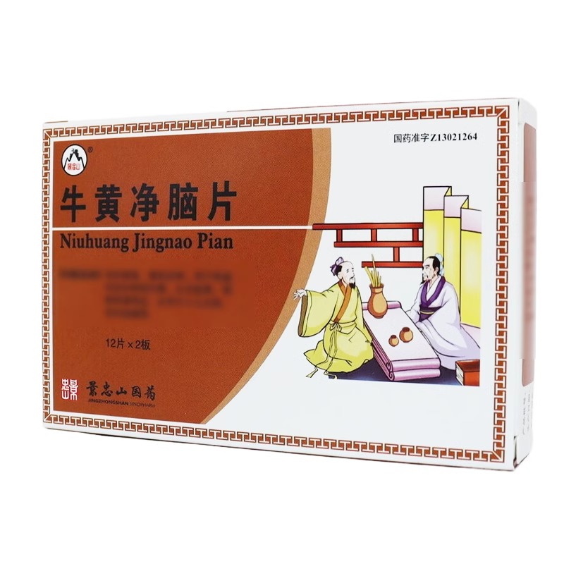 景忠山 牛黄净脑片 24片/盒
