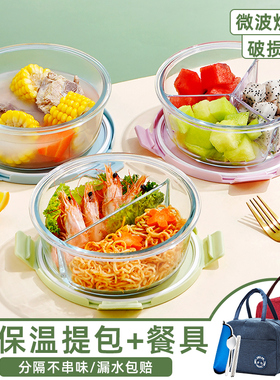 圆形玻璃饭盒微波炉加热专用碗带盖汤碗上班族带饭便当餐盒保鲜盒