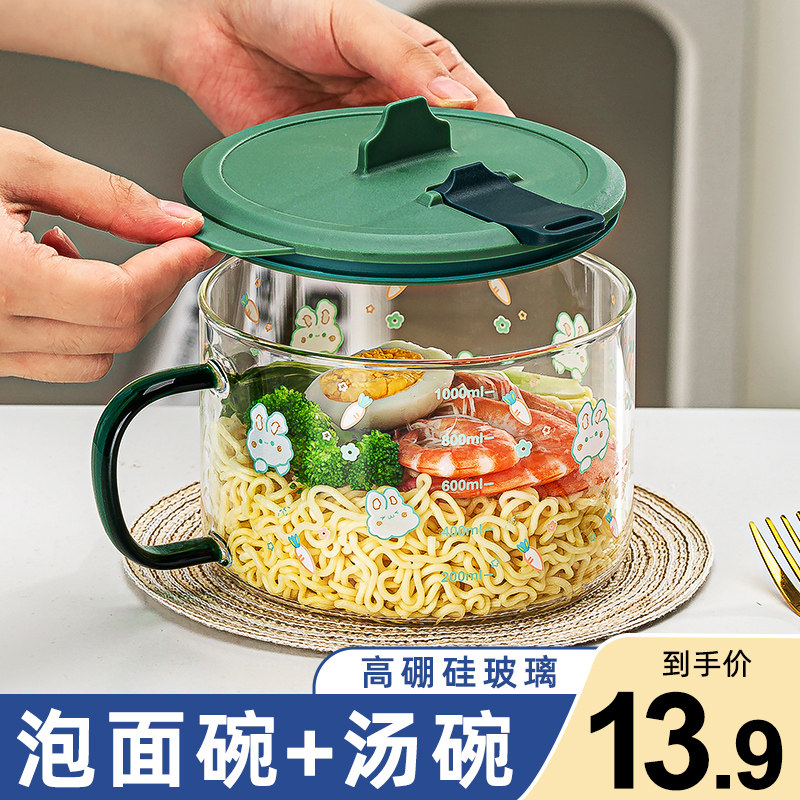 宿舍泡面泡面碗带盖耐高温可沥水食堂宿舍用学生饭盒泡面盆方便面