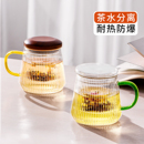 玻璃杯茶杯茶水分离泡茶杯女士个人专用花果茶水杯办公室耐热杯子