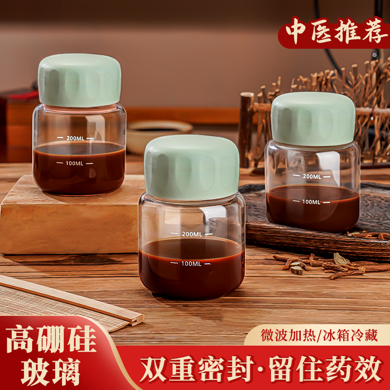 中药分装瓶食品级可加热玻璃装中药容器密封罐便携中药杯子储存瓶