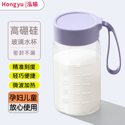 高硼硅玻璃杯水杯刻度杯牛奶杯咖啡杯便携早餐杯豆浆杯外带小杯子