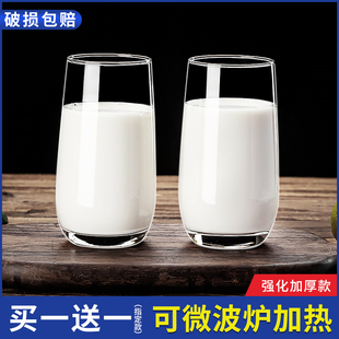 玻璃杯牛奶早餐杯冲豆浆专用杯可微波炉果汁杯家用喝水杯耐热茶杯