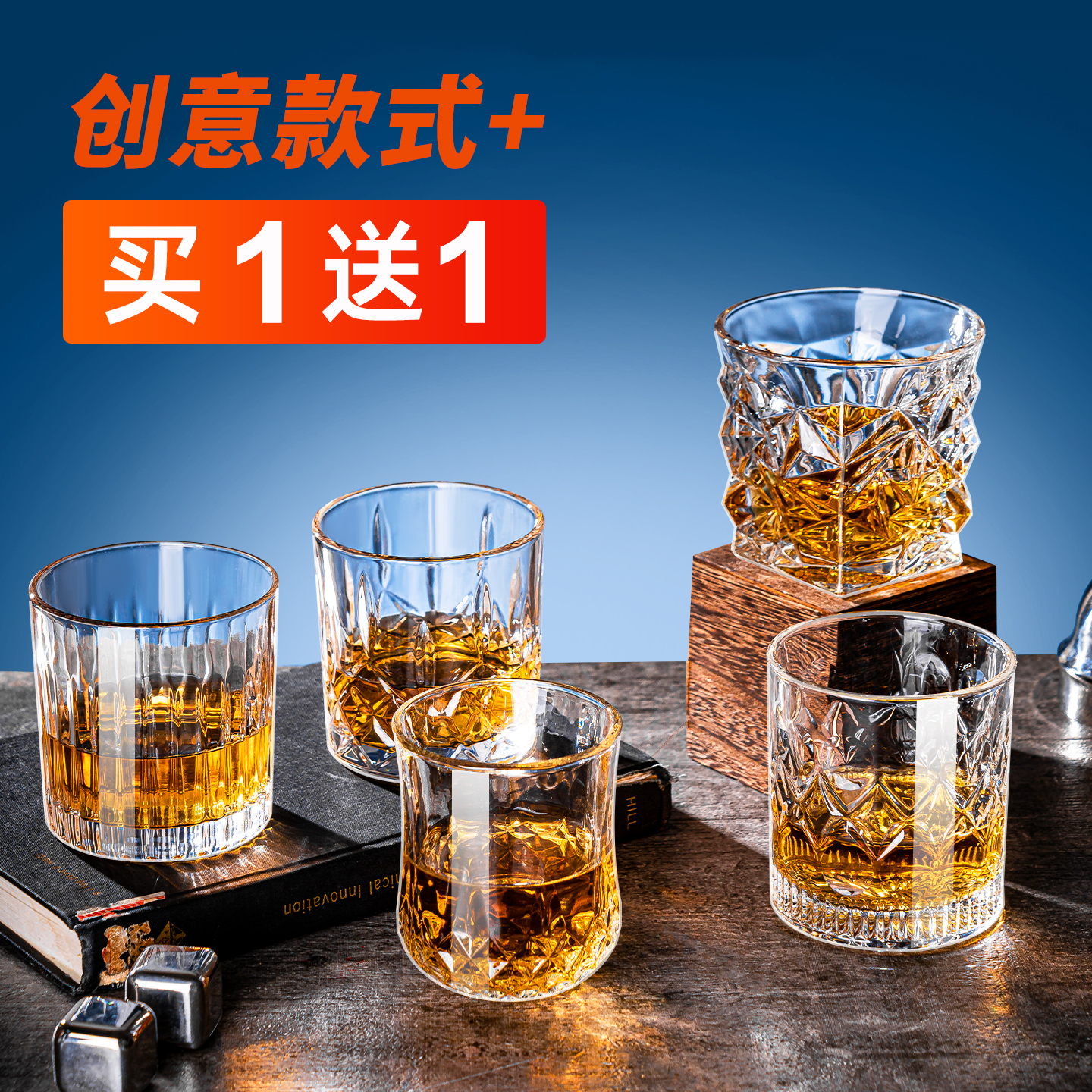 复古雕花玻璃威士忌酒杯套装
