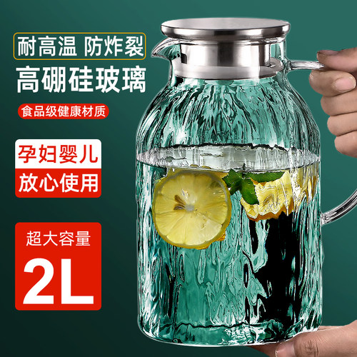 冷水壶玻璃耐高温凉水壶家用储水大容量晾凉白开水壶凉水杯扎壶