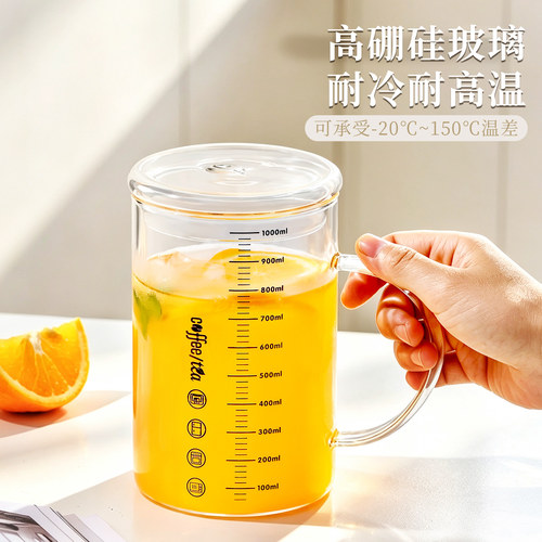 1000ml玻璃杯带刻度大容量耐热茶杯带把手办公室水杯男士喝水杯子