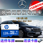 奔驰专用 glc260l 隐藏式 行车记录仪32g内存储卡高速micro sd储存卡原汽车e级c级gla e300l c200l车载tf卡