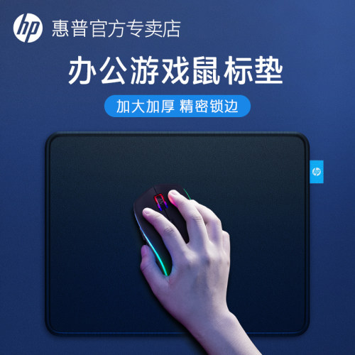家用办公游戏鼠标垫精密锁边