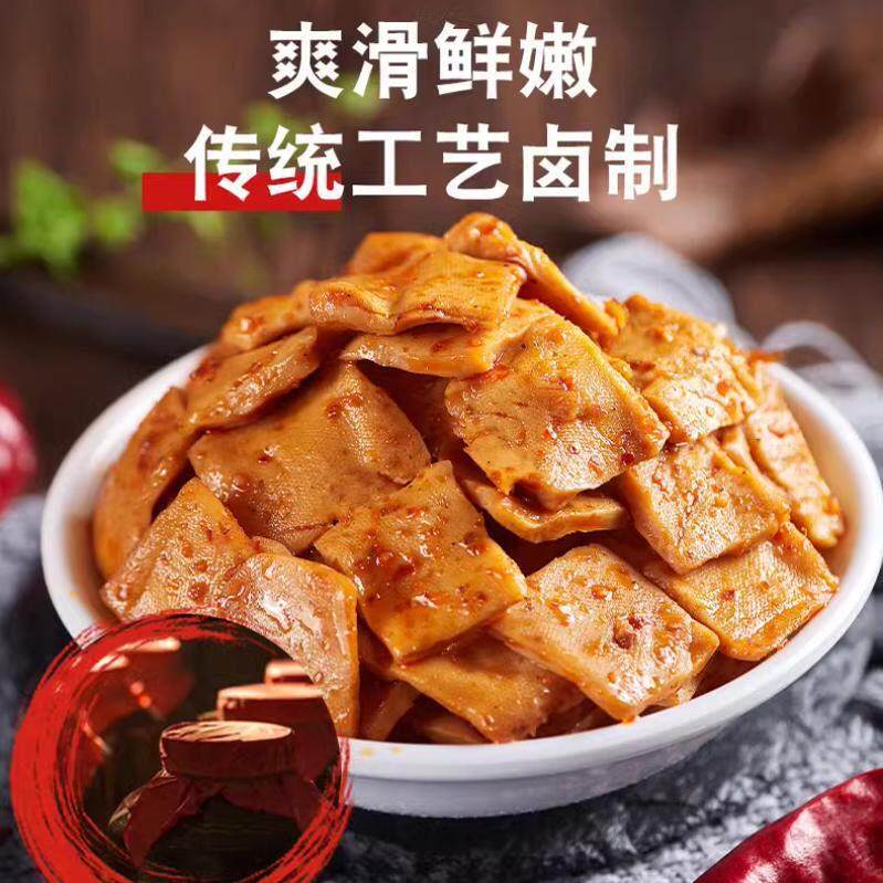 香香嘴牛皮豆干90g五香味麻辣味软香豆腐干解馋零食四川休闲小吃