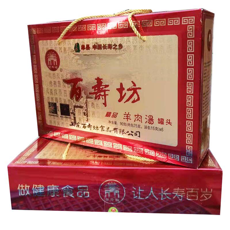 山东单县羊肉汤瓷碗 固体羊肉汤精品瓷碗精品礼盒