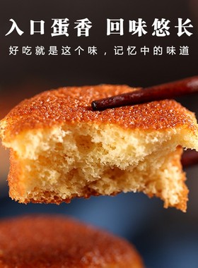 遵义鸡蛋糕贵州特产正宗老式鸡蛋糕纯手工传统糕点早餐零食小蛋糕