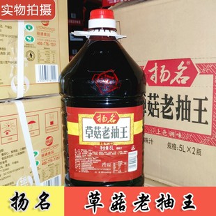 成都扬名草菇老抽王5L大桶餐饮商用食品炒菜红烧上色提鲜调味汁