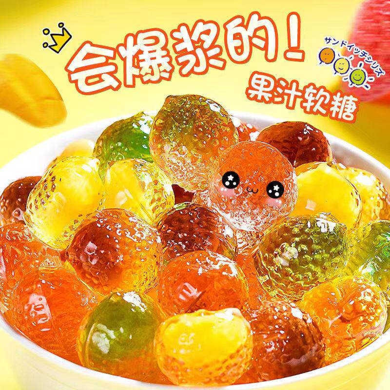 爆浆流心软糖混合水果白桃夹心喜糖水果糖网红爆款高颜值休闲零食