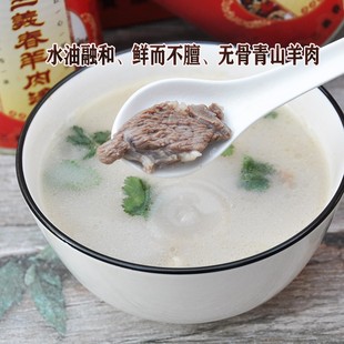 单县三义春羊肉汤山东老字号三義春羊肉汤罐头罐装速食羊肉汤礼盒