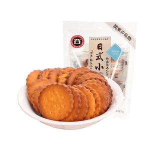 松谷屋日式小圆饼500g海盐味咸蛋黄味小饼干小袋休闲零食商用摆盘