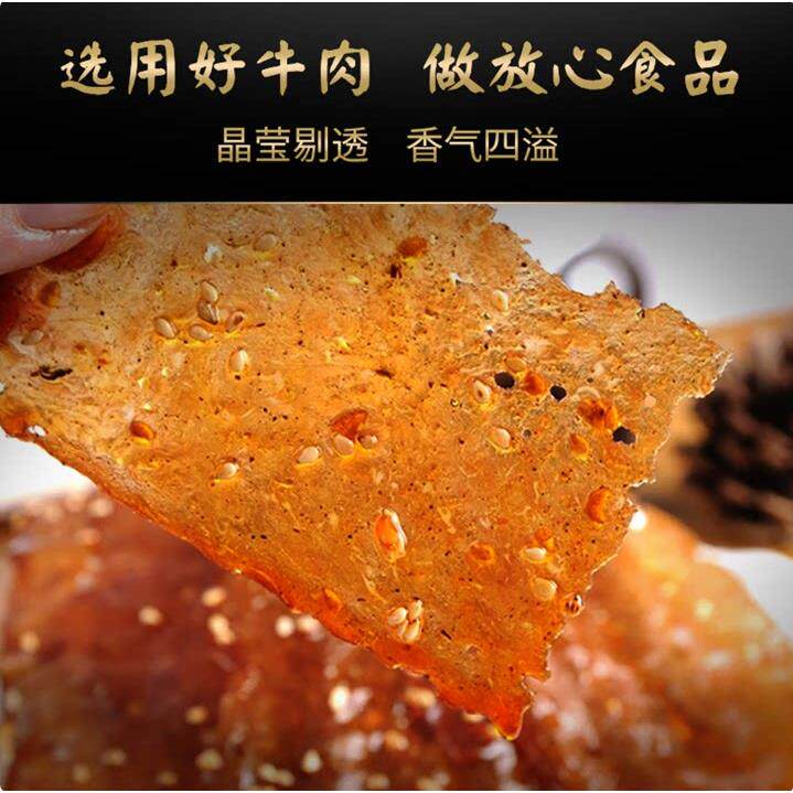 大班指灯影牛肉礼盒300g四川特产特产罐装灯影牛肉片零食年货礼盒