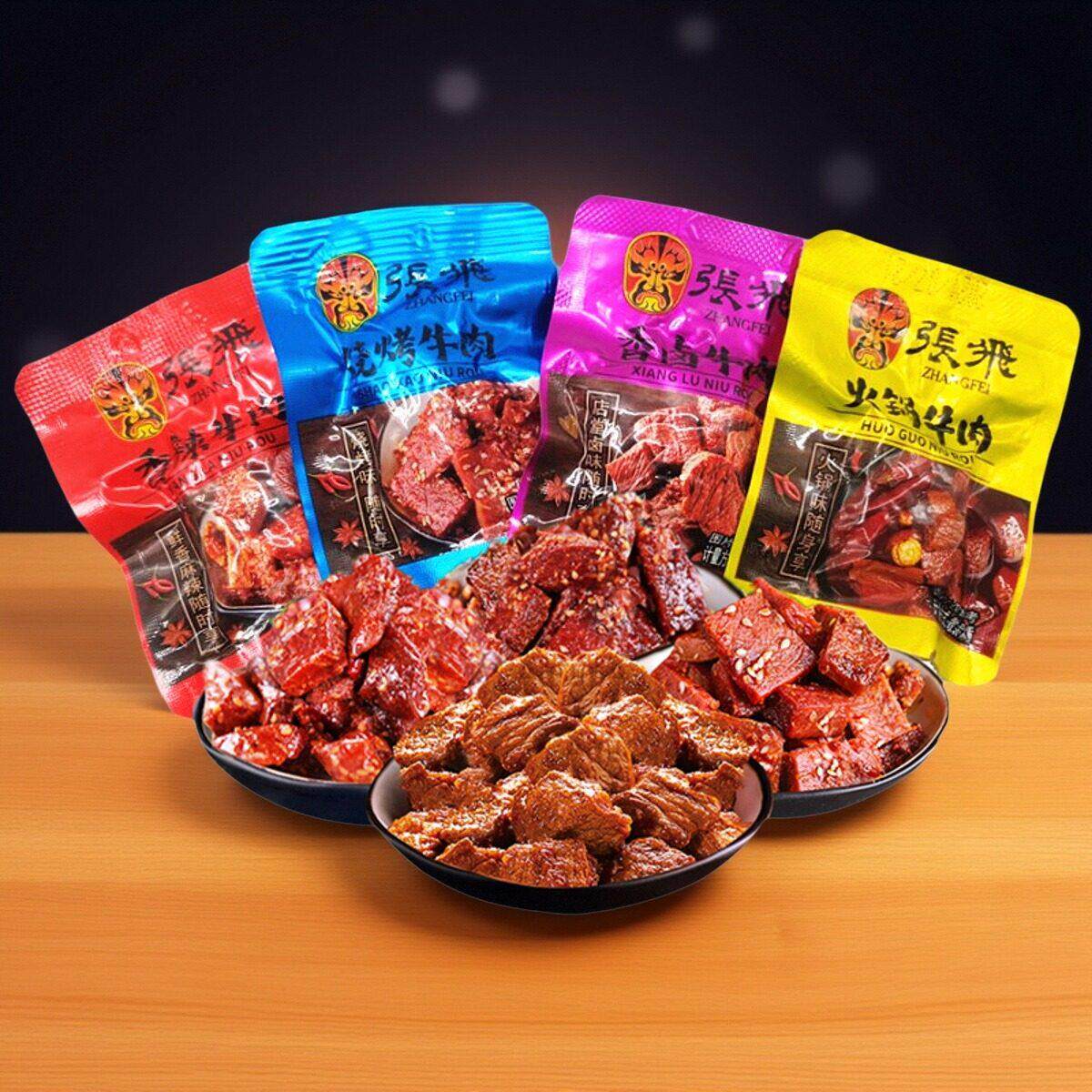 张飞香卤牛肉500g香辣火锅味四川特产张飞卤汁牛肉干小包休闲零食