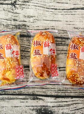 椒盐酥饼舌老饼QFI咸味烧饼牛饼新工京艺津风味2婆-3斤5斤装点心