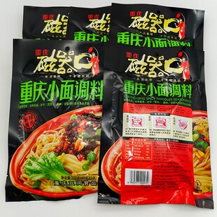 重庆小面调料200g40袋整箱商用麻辣凉拌担担面料抄手底料