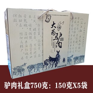 驴肉山东特产郓城烧驴肉菏泽驴肉熟食真空春节年货肉类礼盒礼