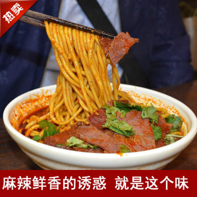 老白家白老三临汾牛肉丸子面2大碗2袋装速食麻辣真空包装面食山西