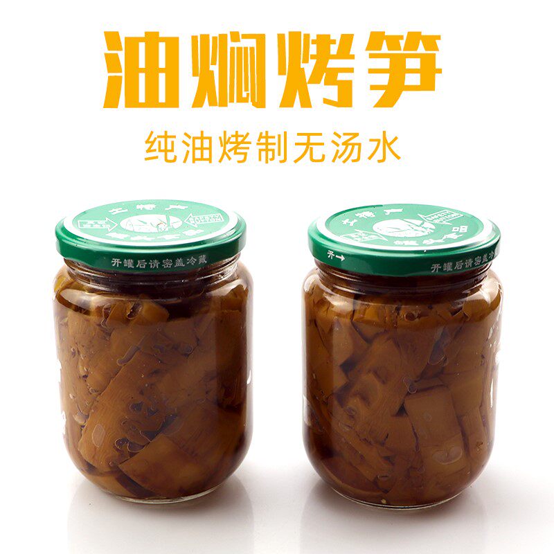 奉化油焖笋即食宁波特产下饭菜瓶装笋罐头农家自制酱油烤春雷竹笋