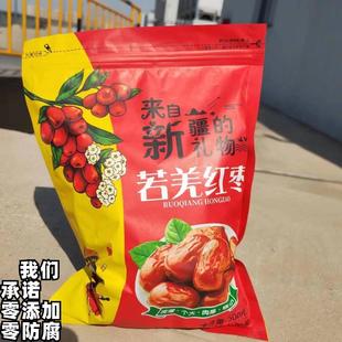 新枣1000g若羌红枣吊干枣楼兰红枣散装红枣新疆小枣新疆特产礼品