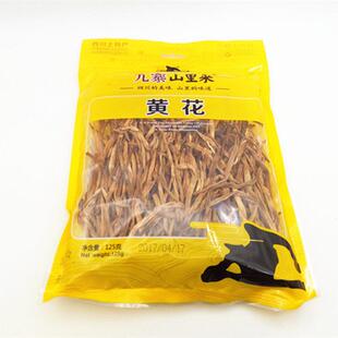 包邮四川土特产九寨山里来黄花125g炖汤黄花菜干货渠县黄花菜礼品