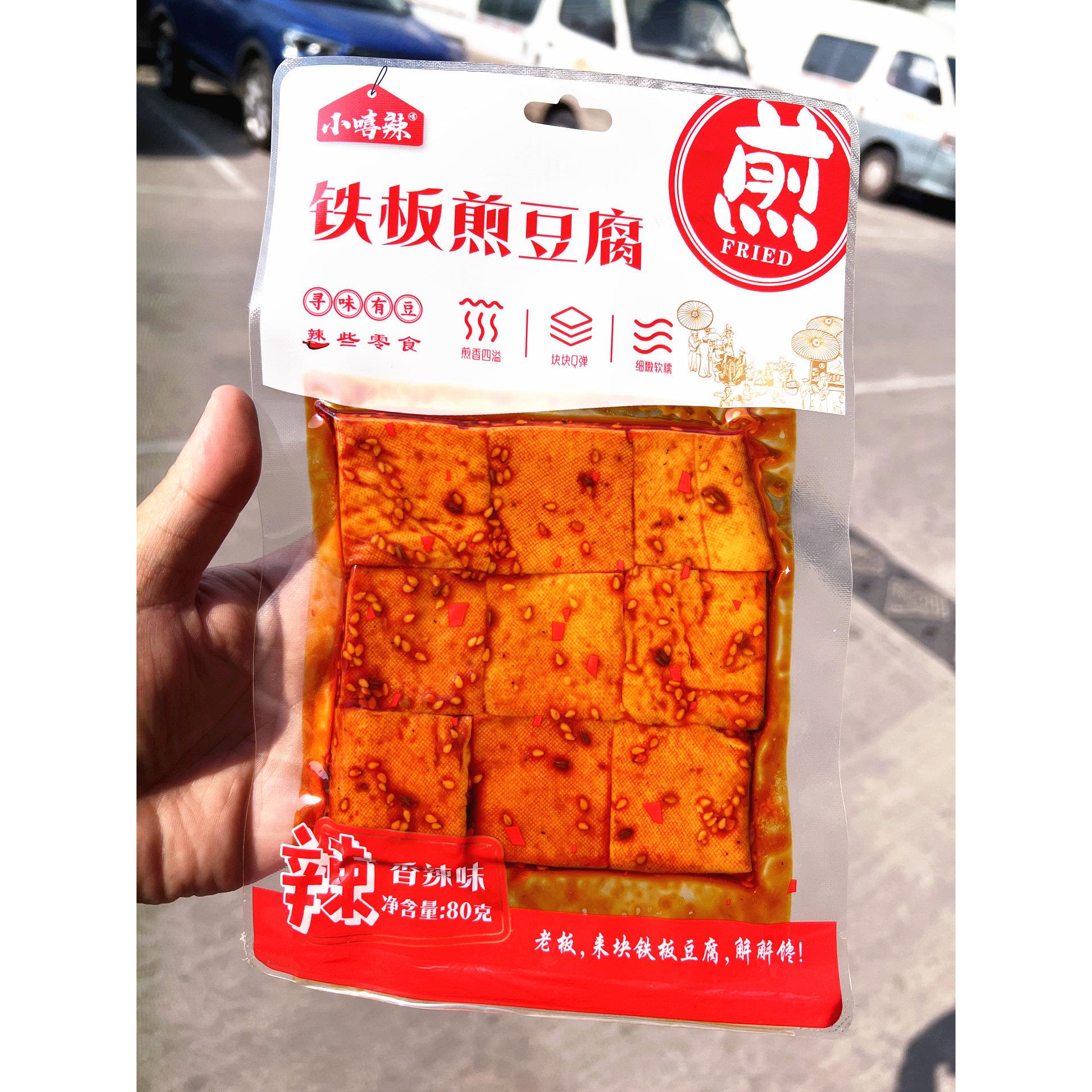 小嘻辣铁板煎豆腐80gx10袋香辣豆腐干辣卤爽豆条大豆筋麻辣条零食