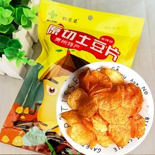 贵州特产麻辣土豆片网红休闲零食小吃洋芋片原切散装香脆袋装薯片