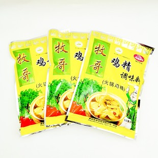 重庆火锅用鸡精454g*5袋牧歌麻辣烫串串酸辣粉家用代替味精