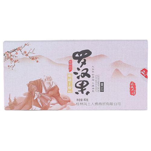 桂林特产风土人情罗汉果