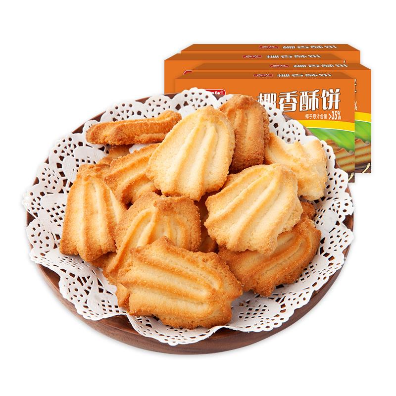 椰香酥饼105gX3盒早餐饼干下午茶椰香酥饼海南特产三亚手信