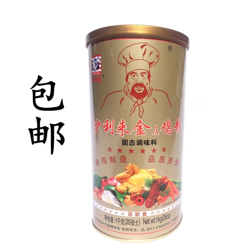 1桶包邮沙利来金A鸡粉 鸡肉味调味品料 1千克/桶