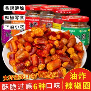 云南文山特产丘北辣椒零食辣椒圈呼辣圈6瓶香脆辣QQ酥调料香酥