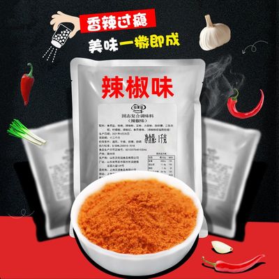 倍美滋鸡排辣椒撒料粉烧